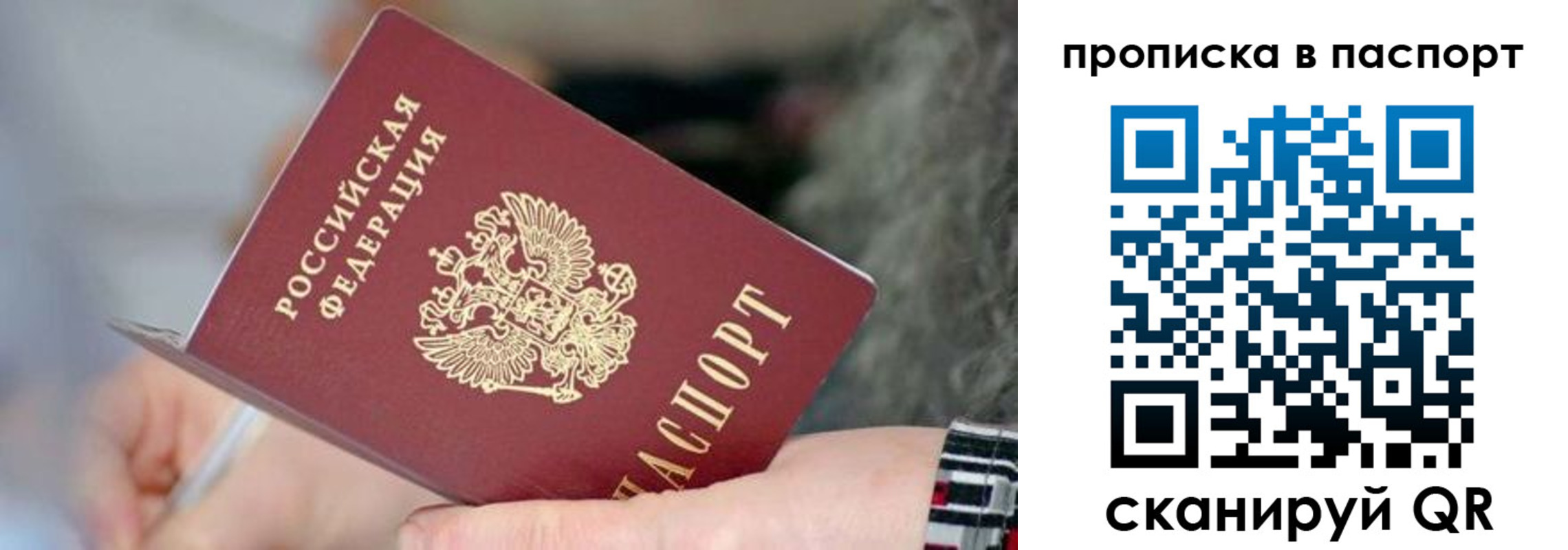 временная регистрация поиск в Домодедово