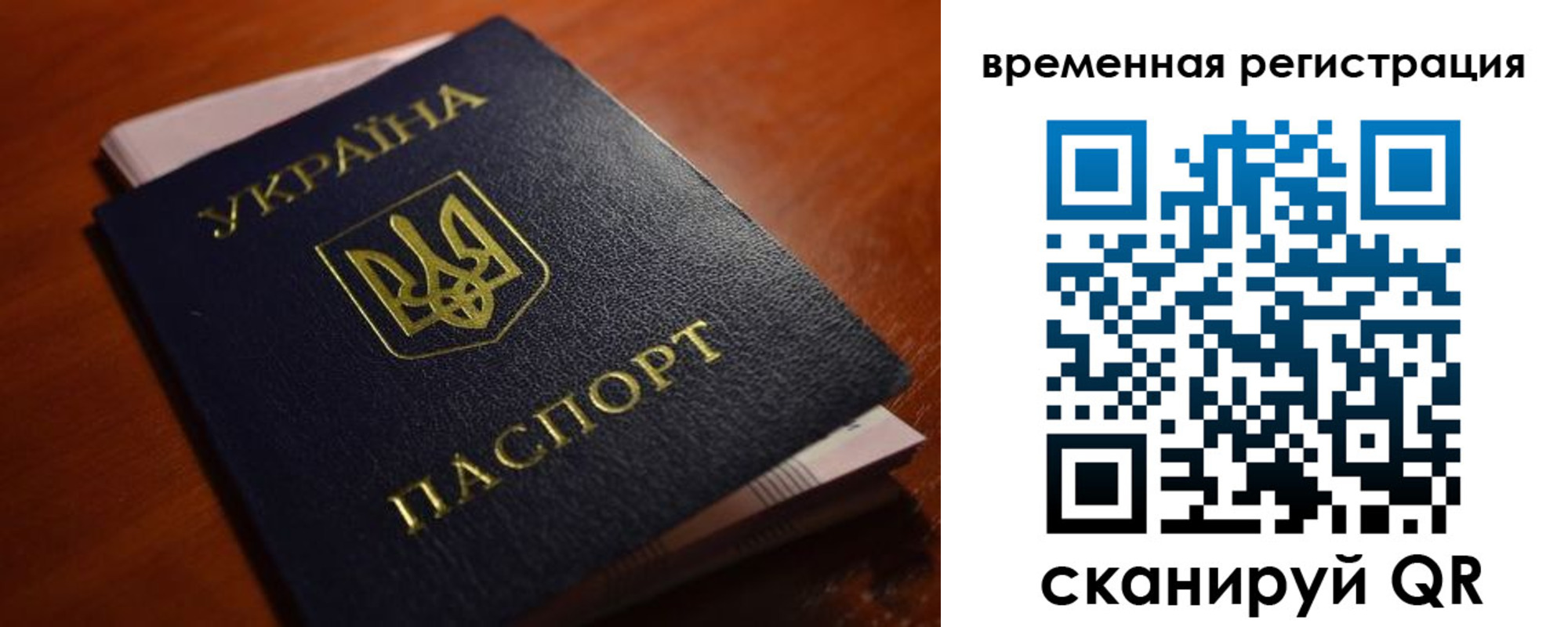 временная регистрация в квартире в Домодедово