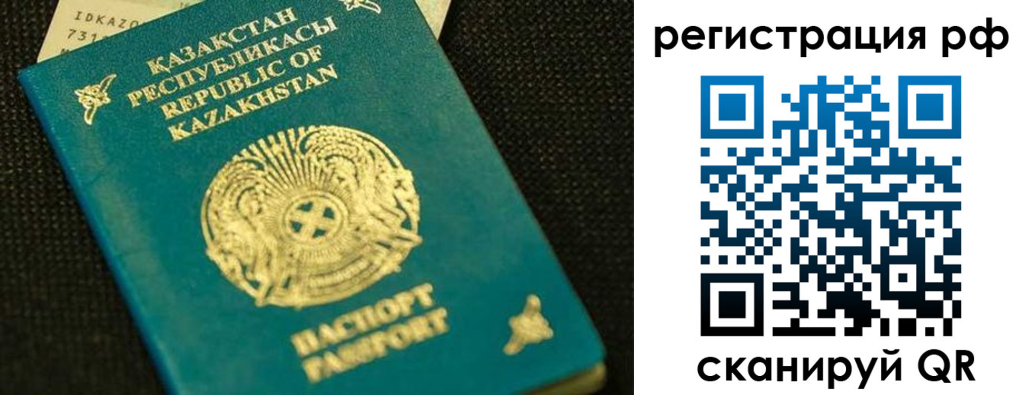 регистрация для дет. сада в Домодедово