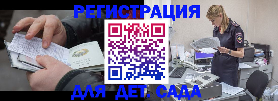 миграционный учет в Домодедово