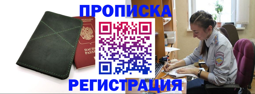 регистрация для дет. сада в Домодедово