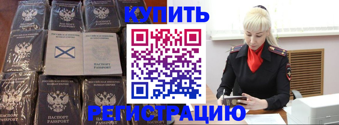 регистрация для школы в Домодедово